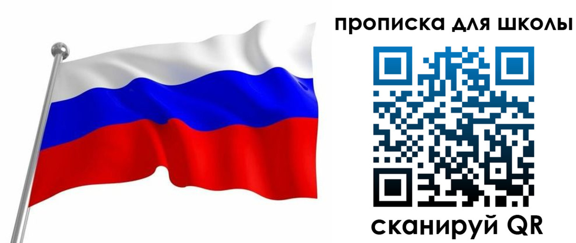 прописка 2025 в Константиновске