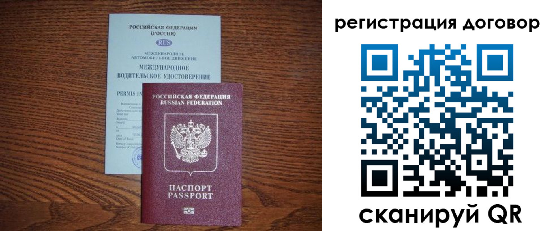 временная регистрация для всех в Константиновске