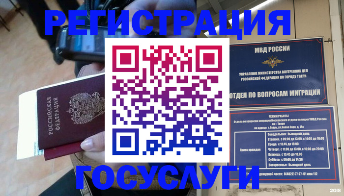 прописка поиск в Константиновске