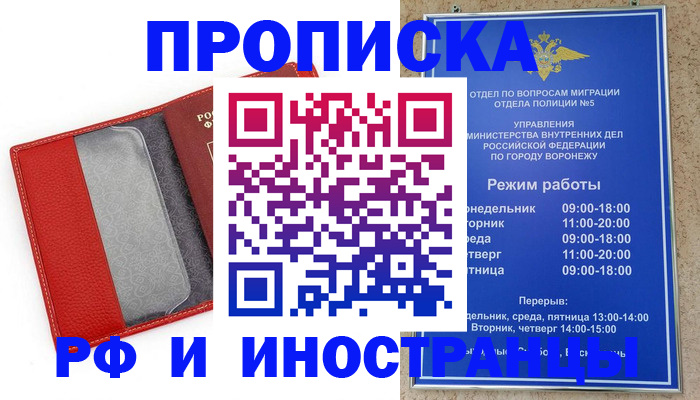 пропишу в квартире в Константиновске