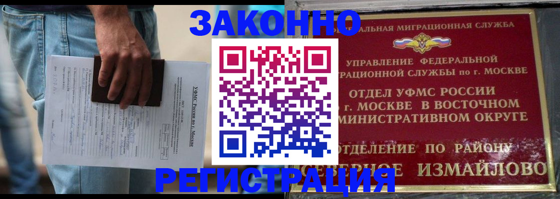 прописка штамп в Константиновске
